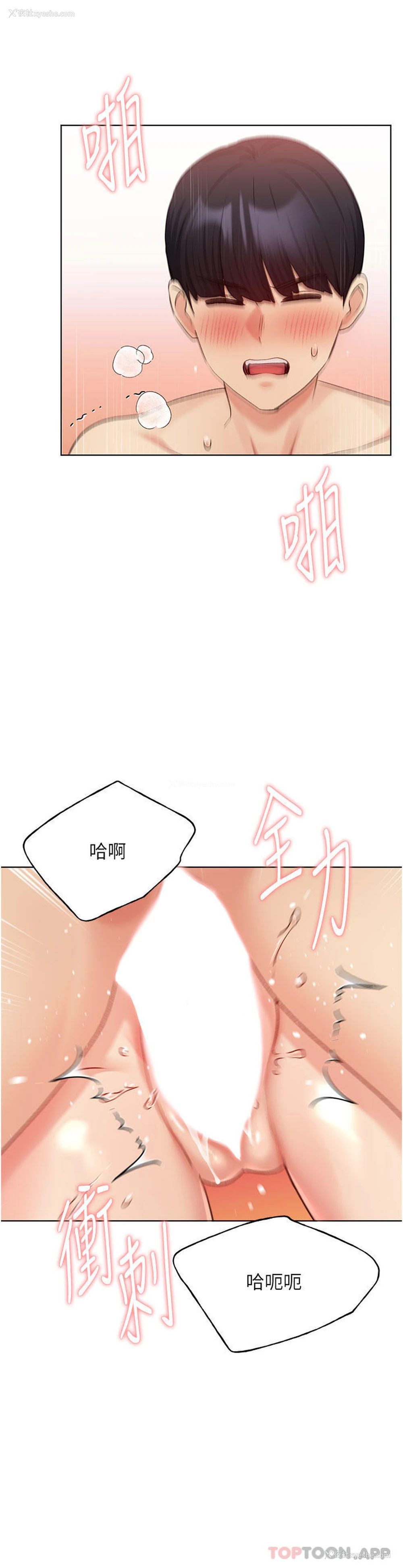 23P - 野蛮插画家