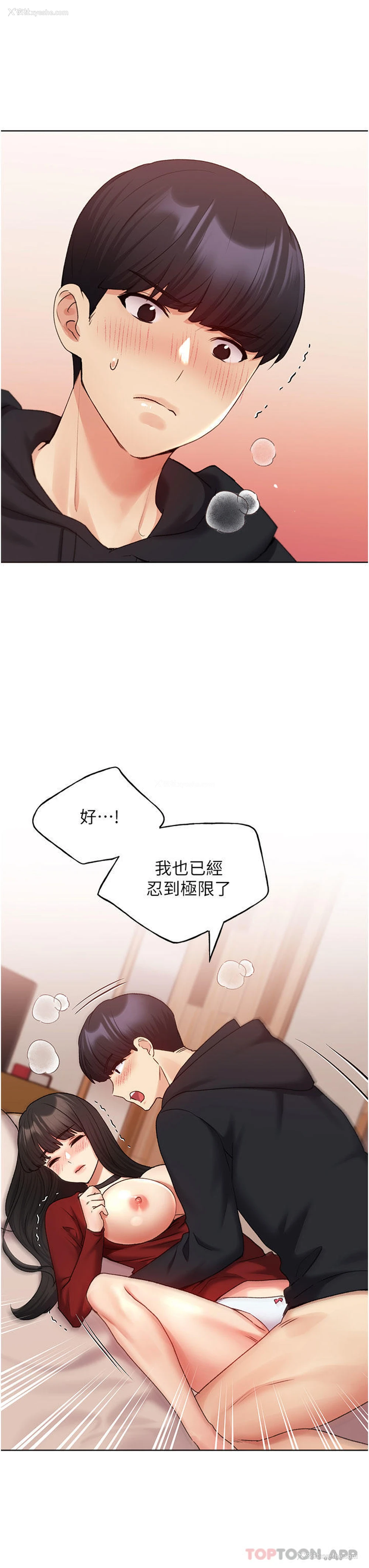 3P - 野蛮插画家