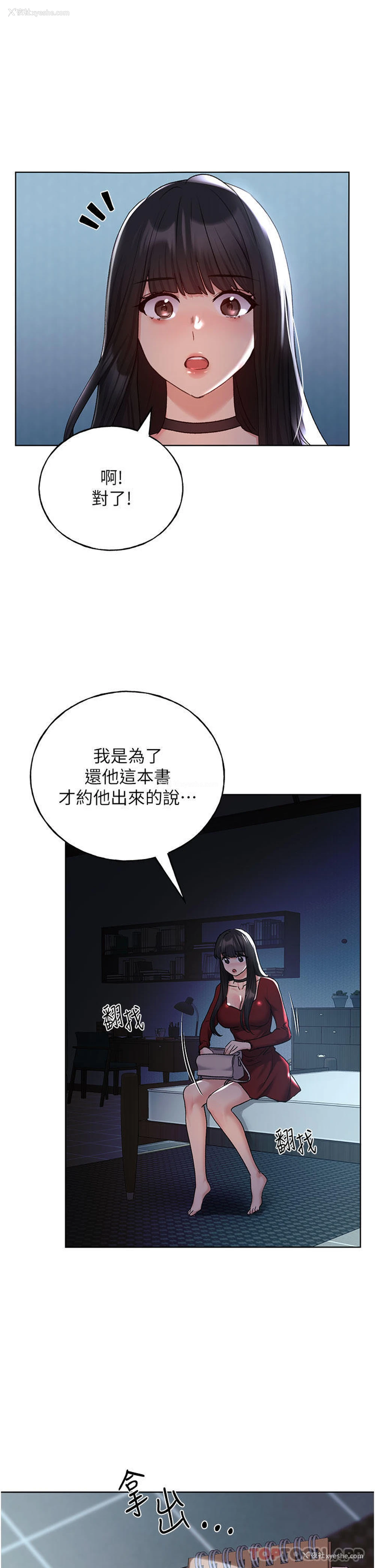 36P - 野蛮插画家