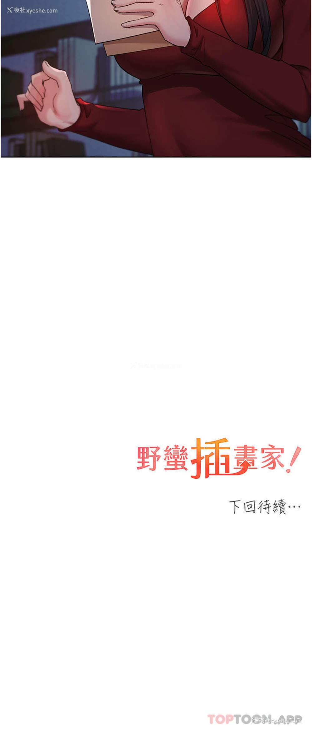 40P - 野蛮插画家