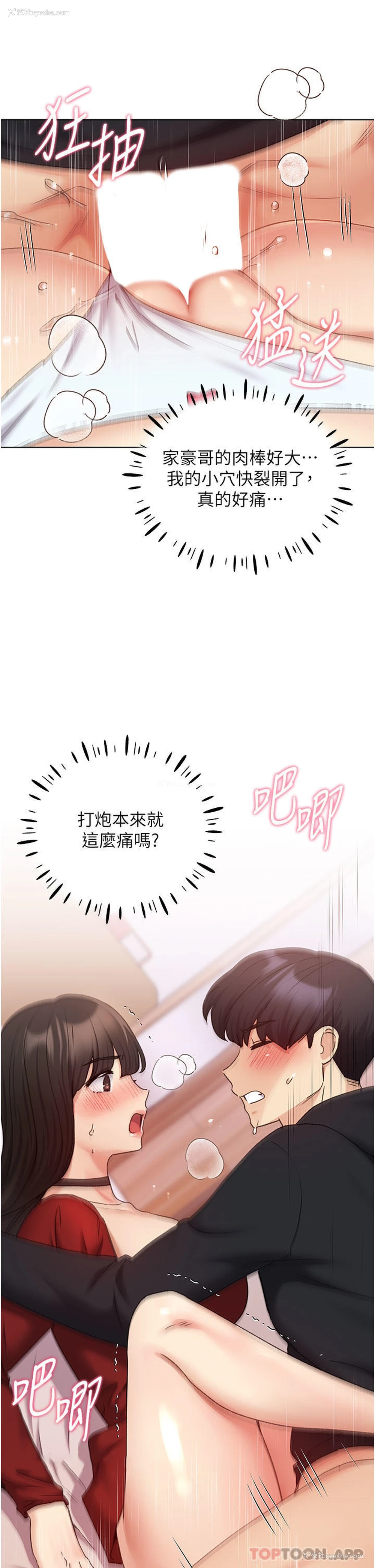 7P - 野蛮插画家