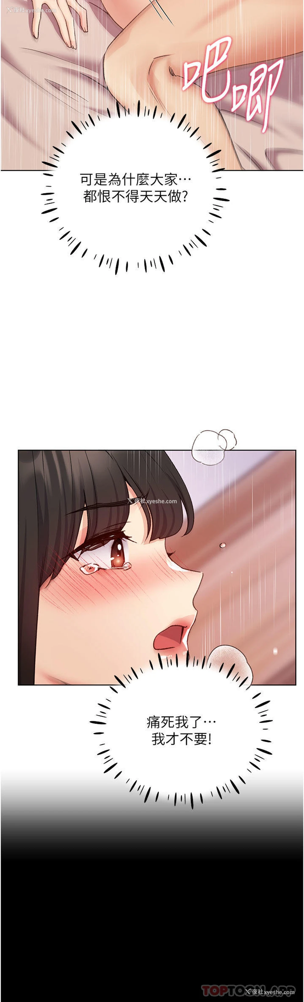 8P - 野蛮插画家