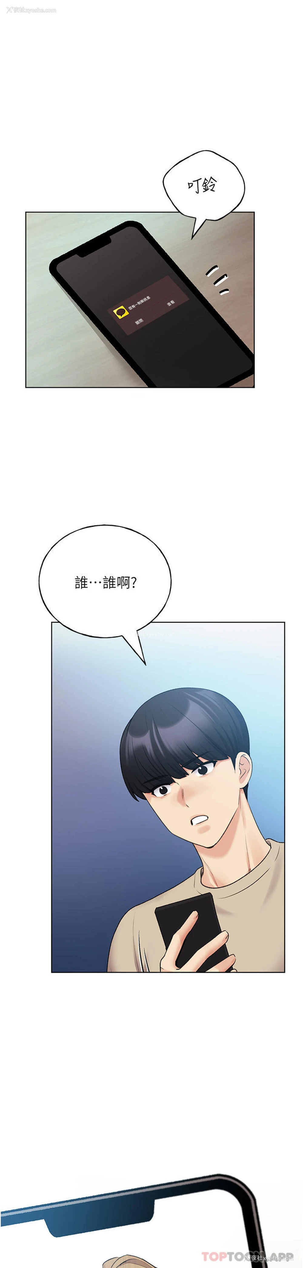 12P - 野蛮插画家