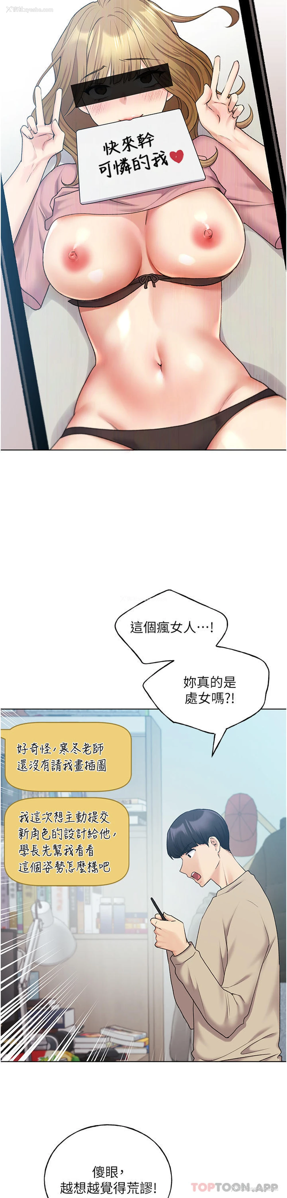 13P - 野蛮插画家