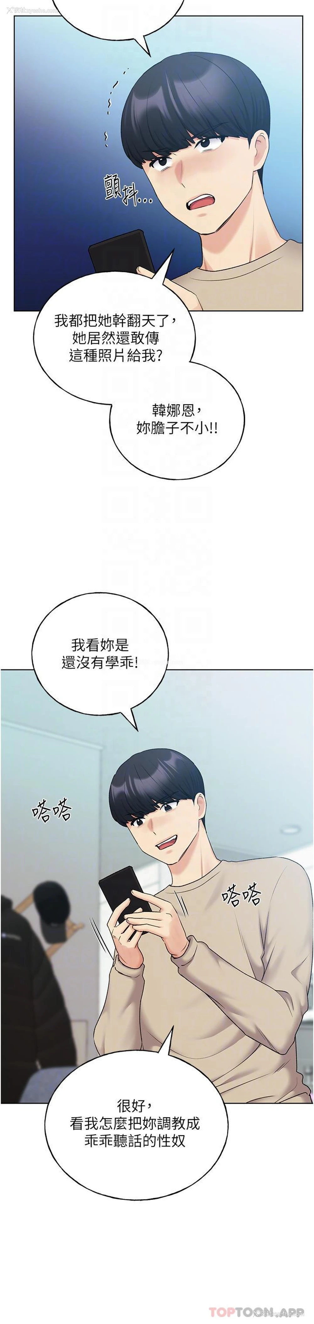 14P - 野蛮插画家