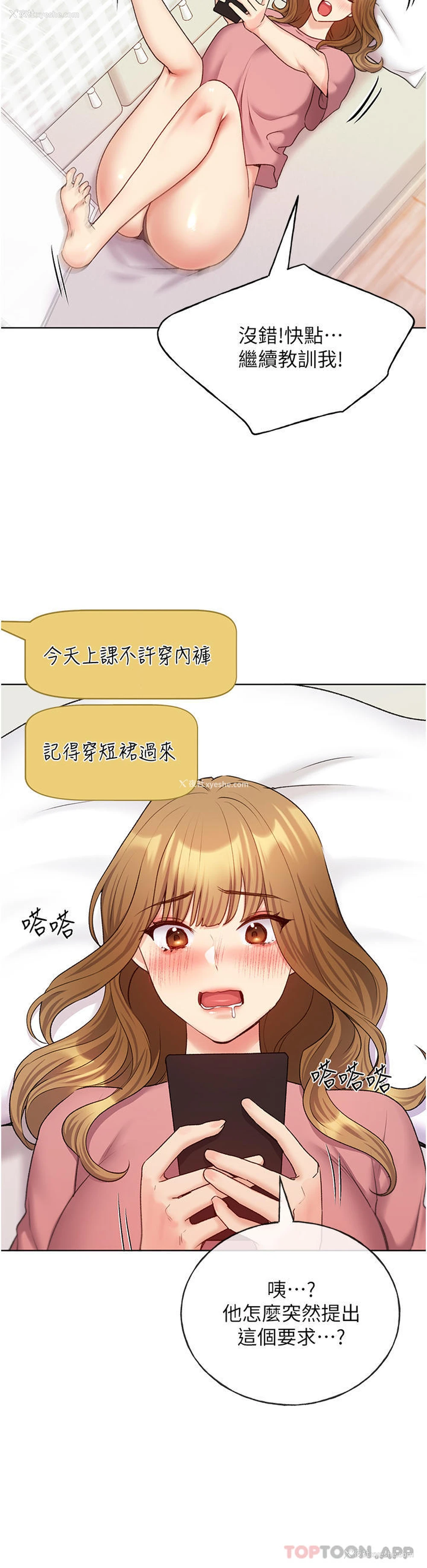 16P - 野蛮插画家