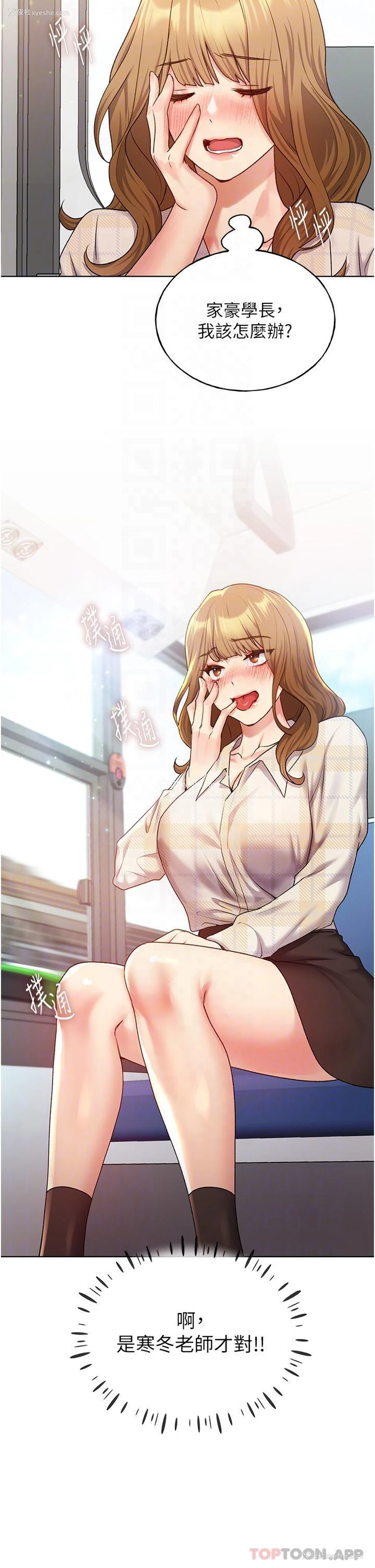 18P - 野蛮插画家