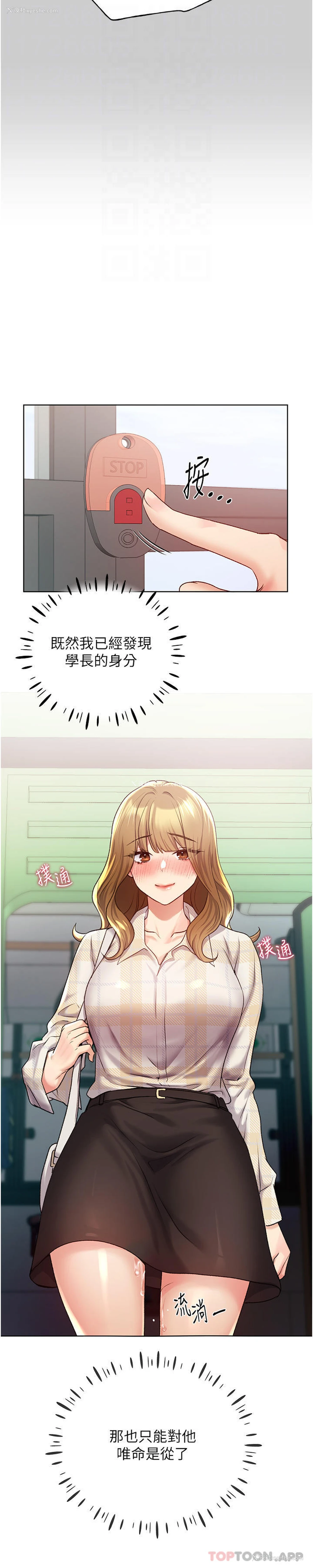 22P - 野蛮插画家
