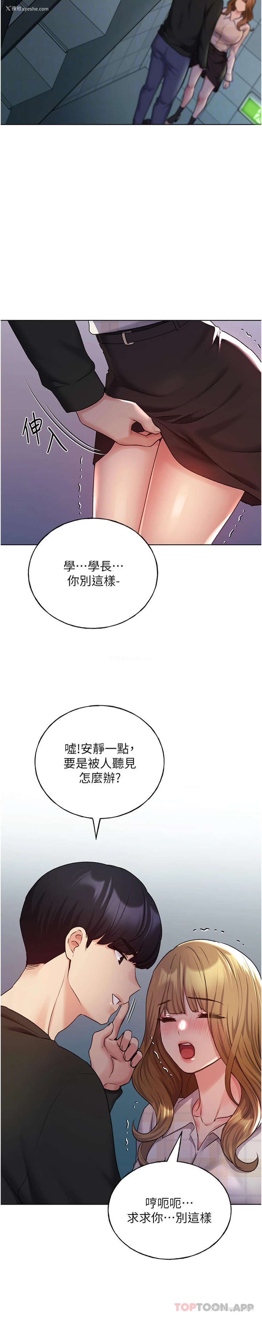 26P - 野蛮插画家
