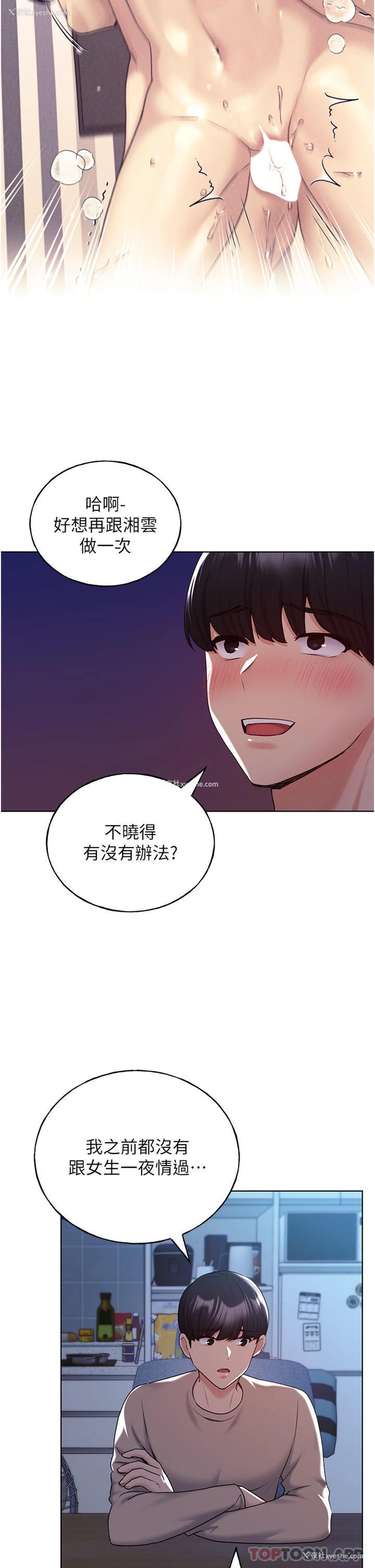 2P - 野蛮插画家