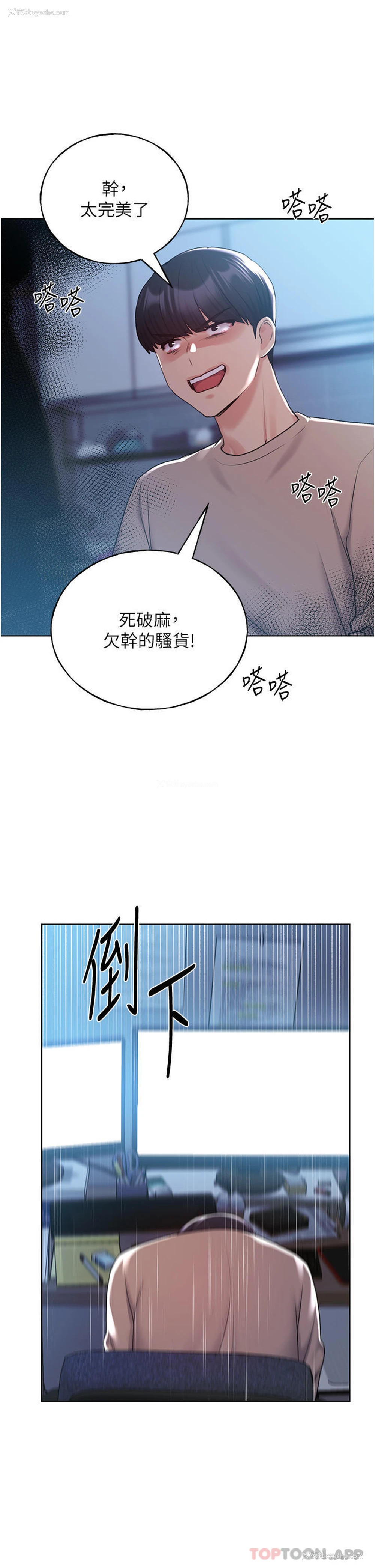 6P - 野蛮插画家