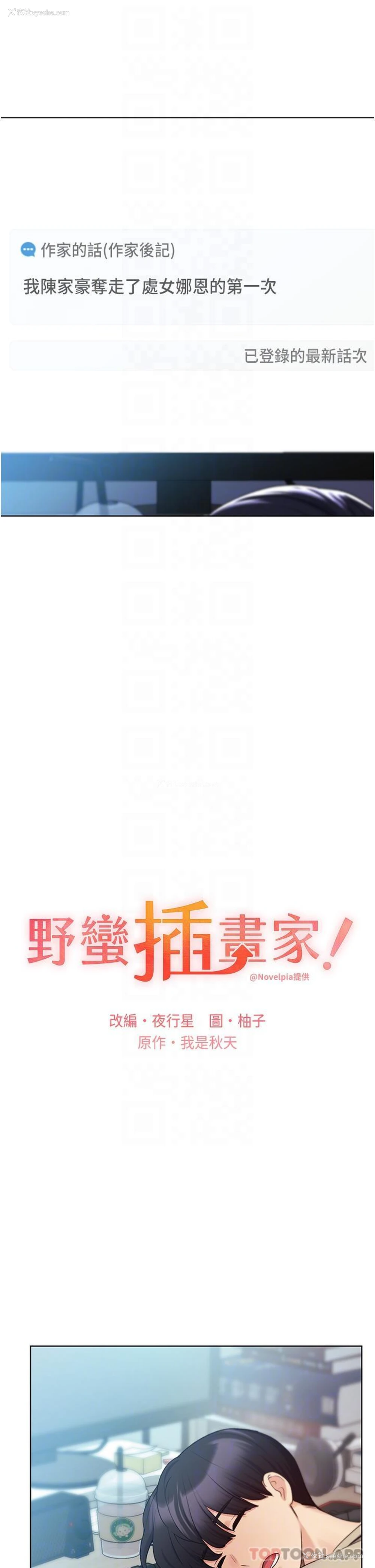 7P - 野蛮插画家