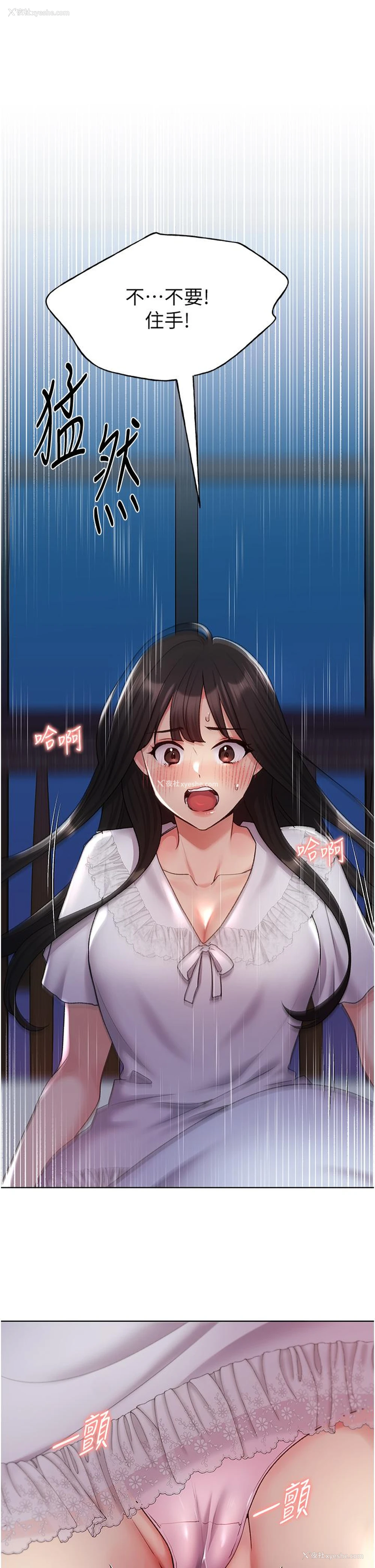 14P - 野蛮插画家