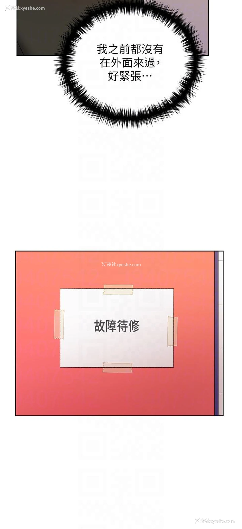 33P - 野蛮插画家