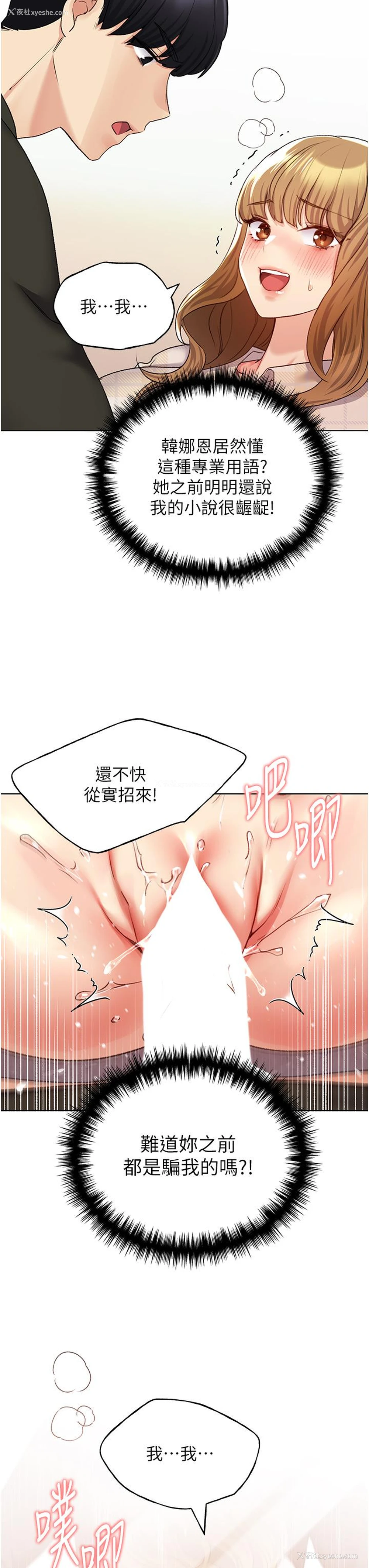 39P - 野蛮插画家