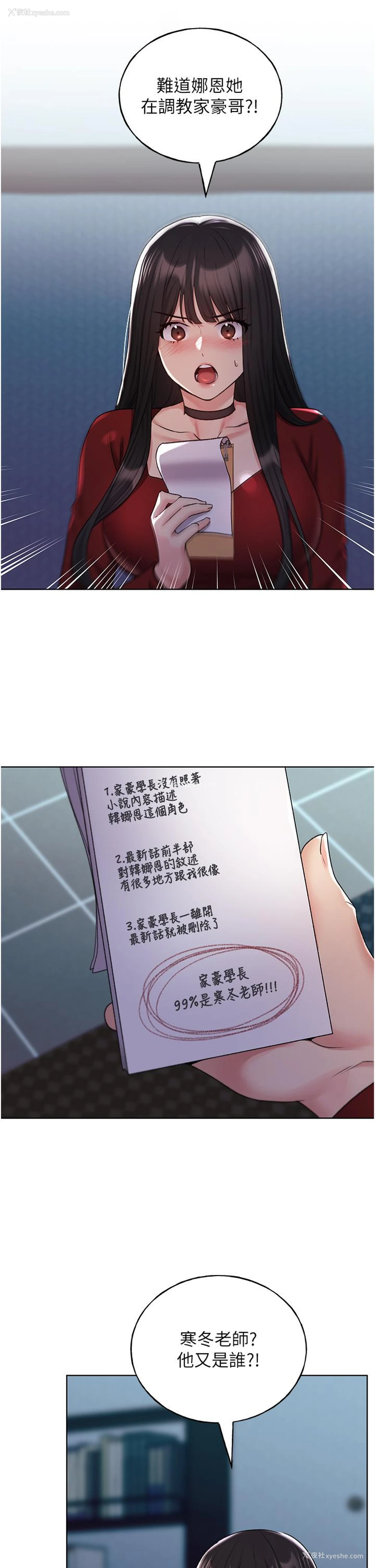 8P - 野蛮插画家