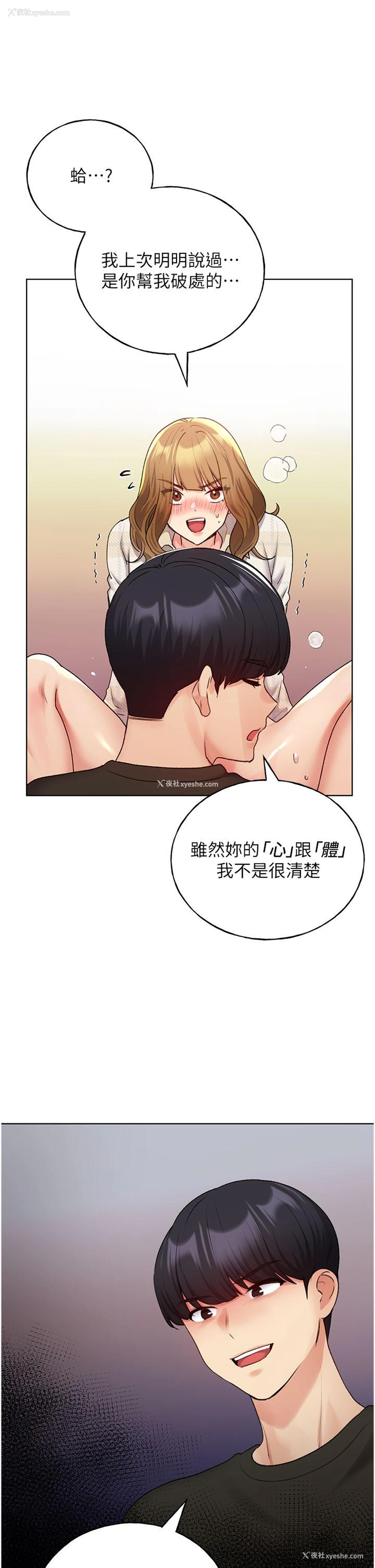 11P - 野蛮插画家