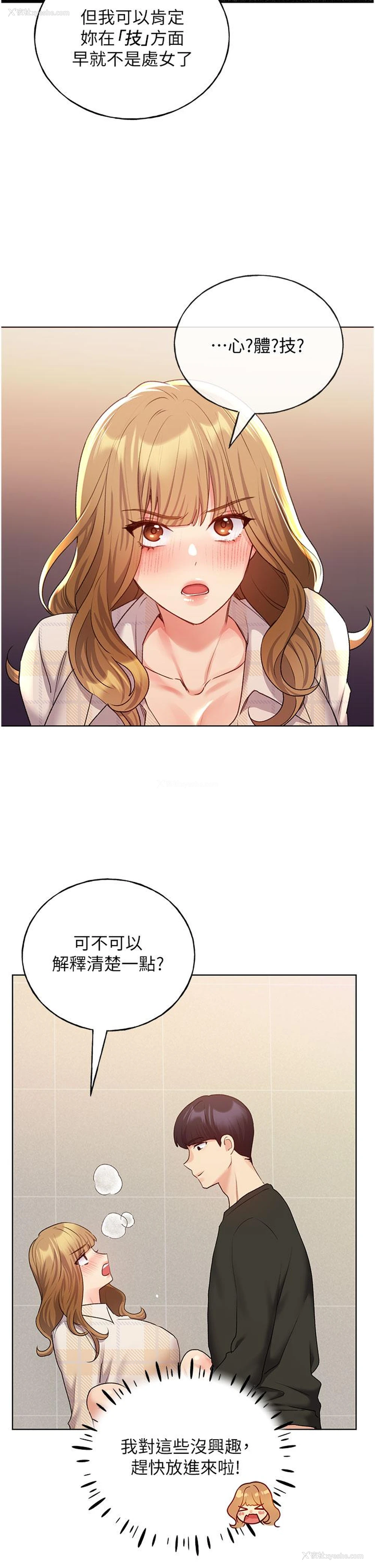 12P - 野蛮插画家