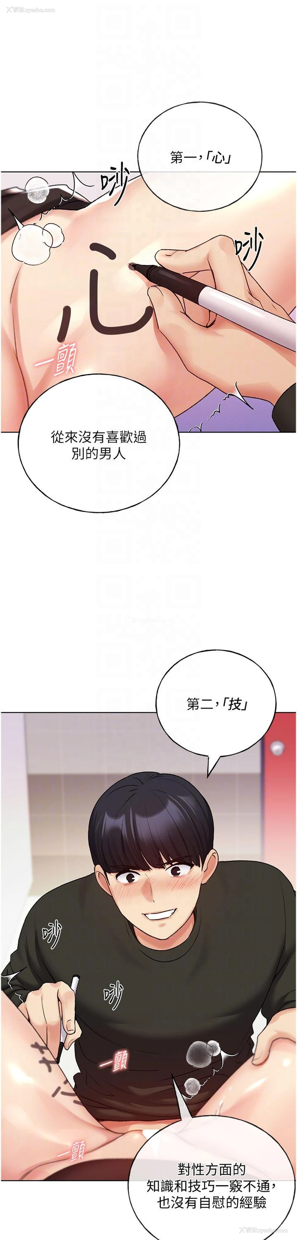 14P - 野蛮插画家
