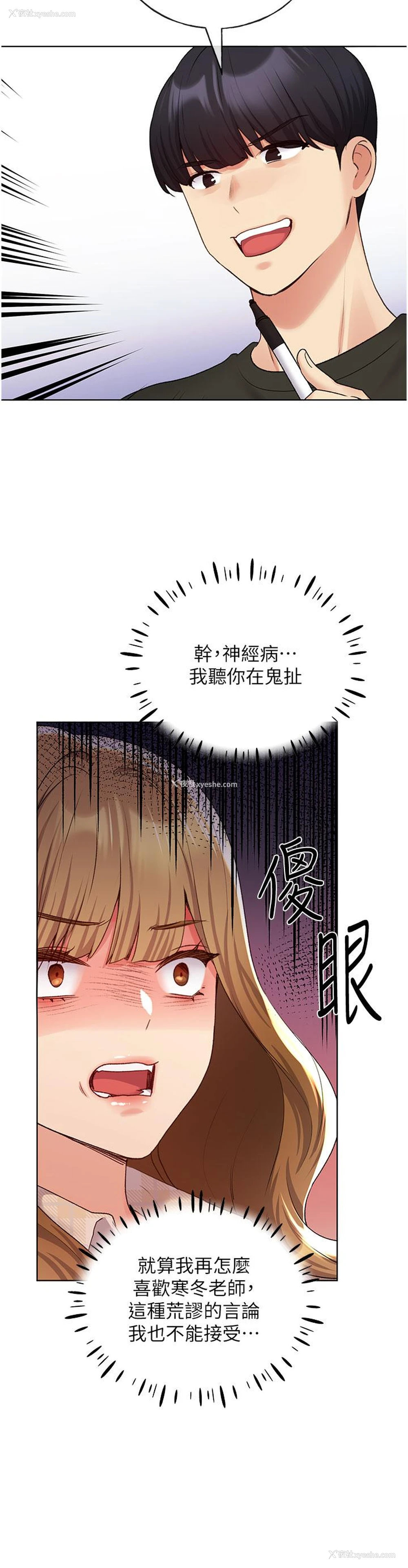 16P - 野蛮插画家