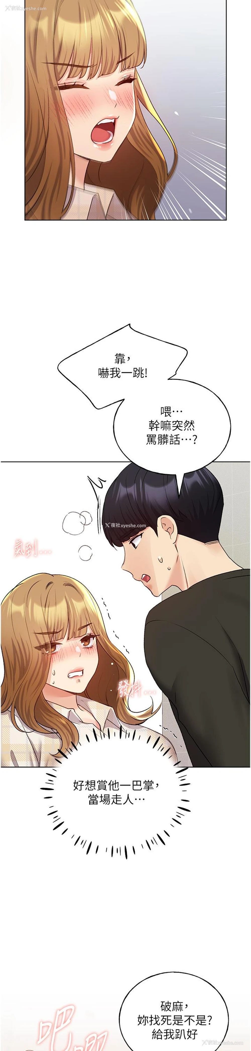21P - 野蛮插画家