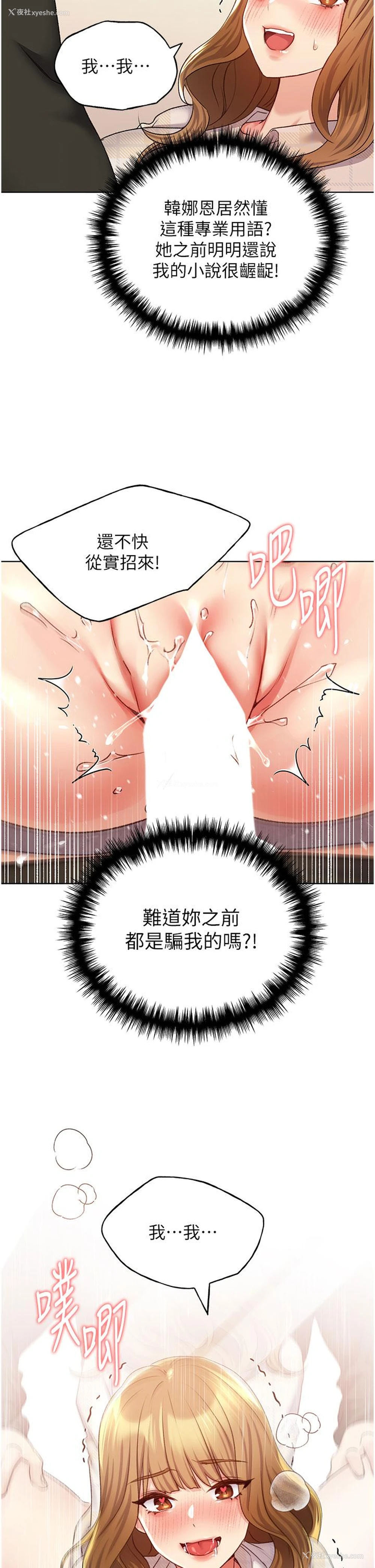 2P - 野蛮插画家