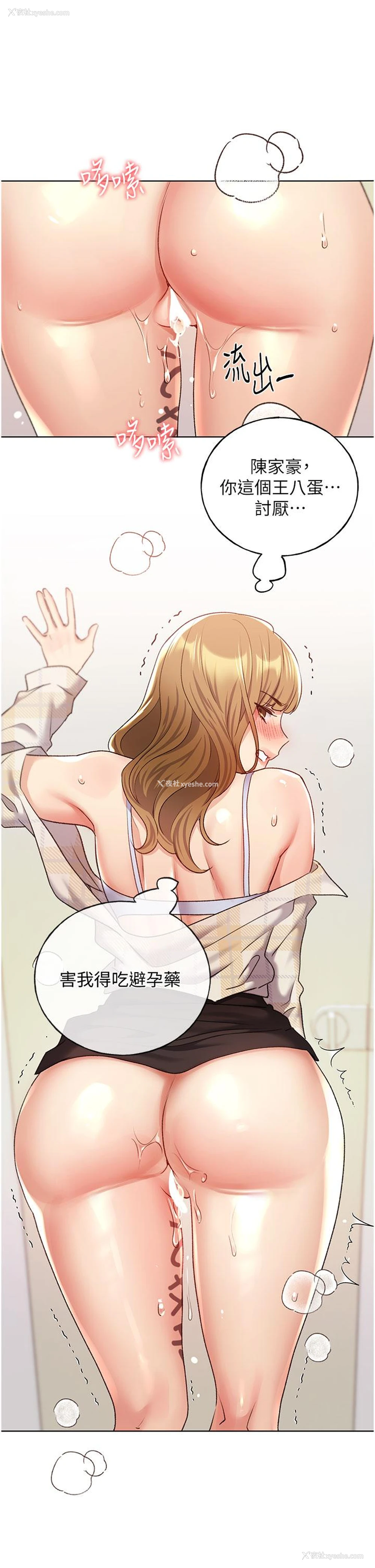 31P - 野蛮插画家