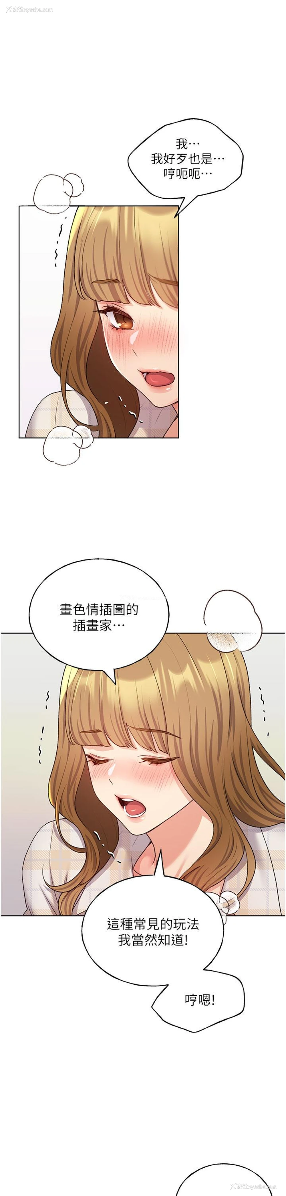 4P - 野蛮插画家