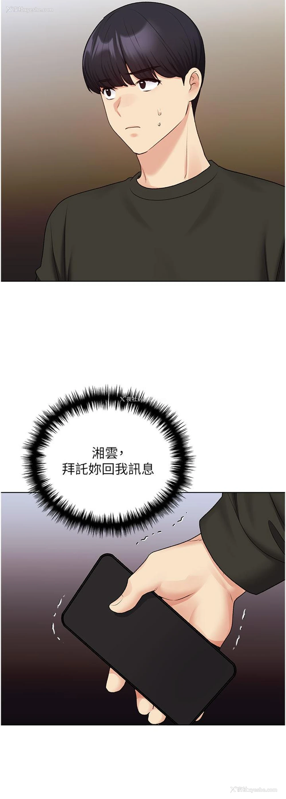 11P - 野蛮插画家