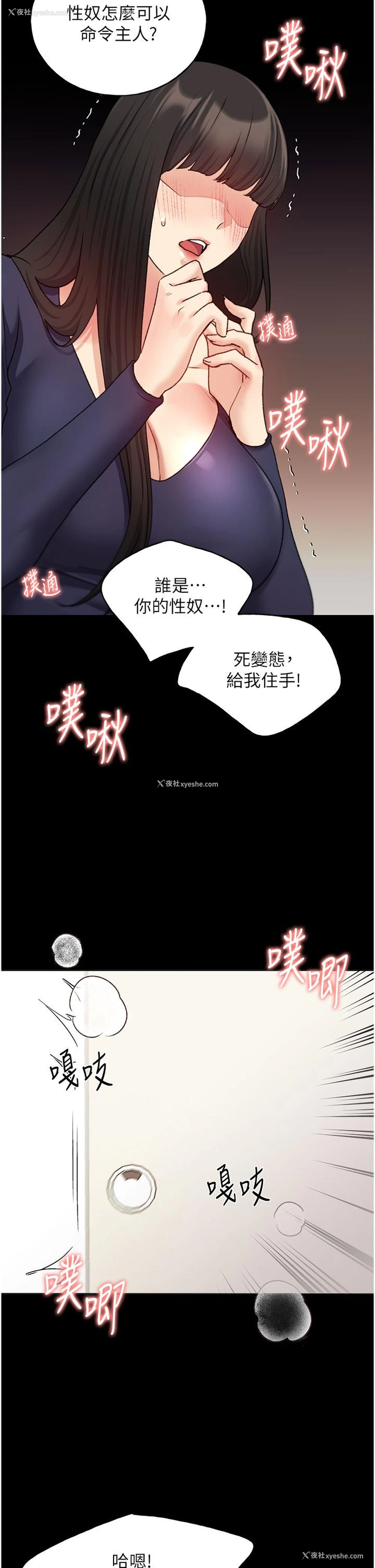 15P - 野蛮插画家