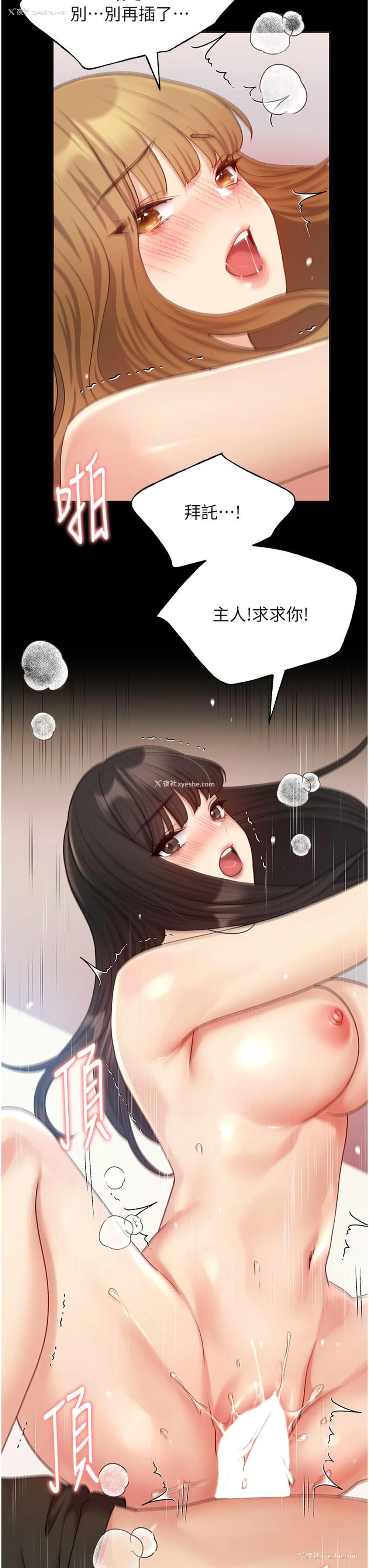 16P - 野蛮插画家