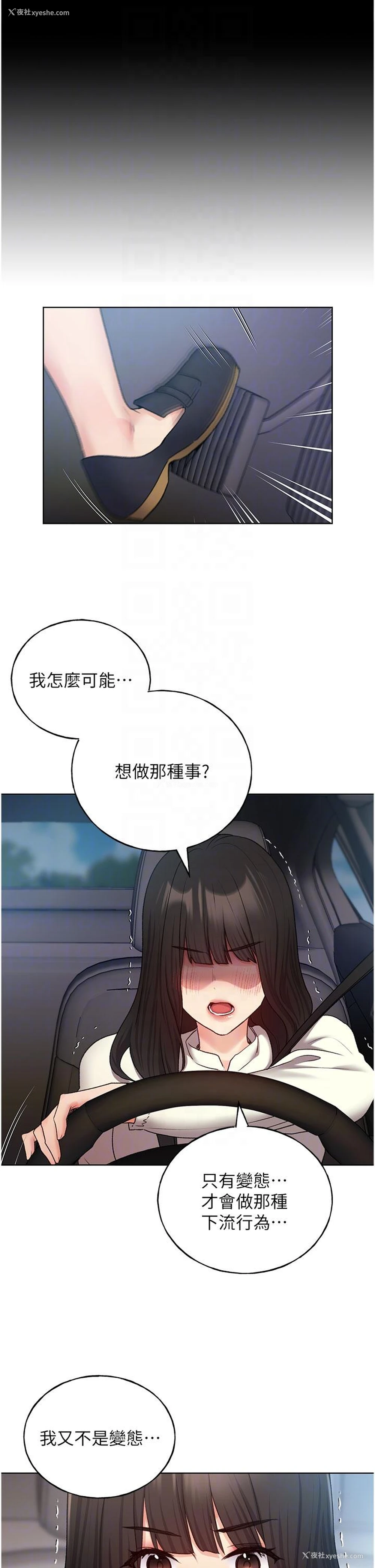18P - 野蛮插画家