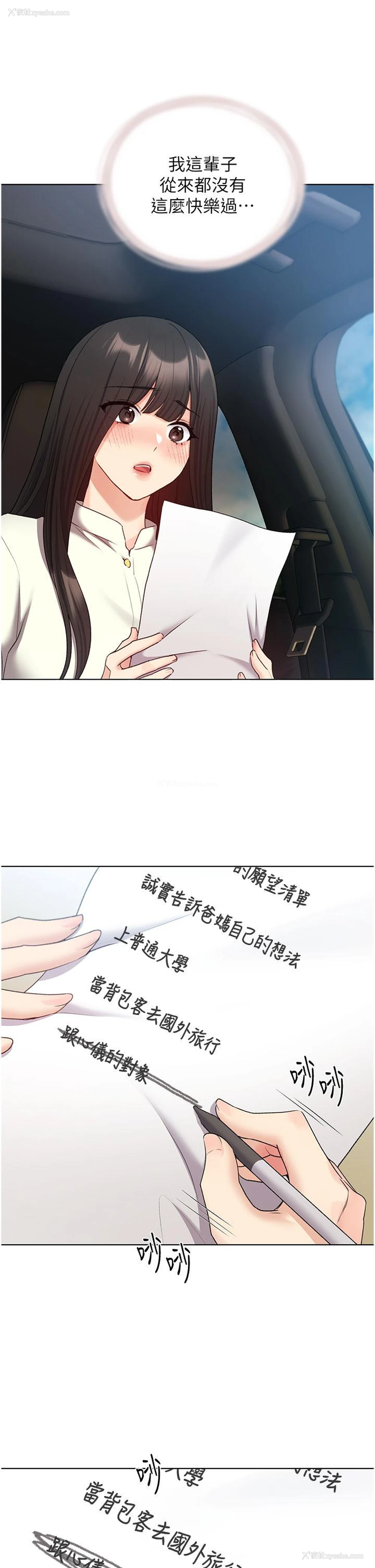 23P - 野蛮插画家