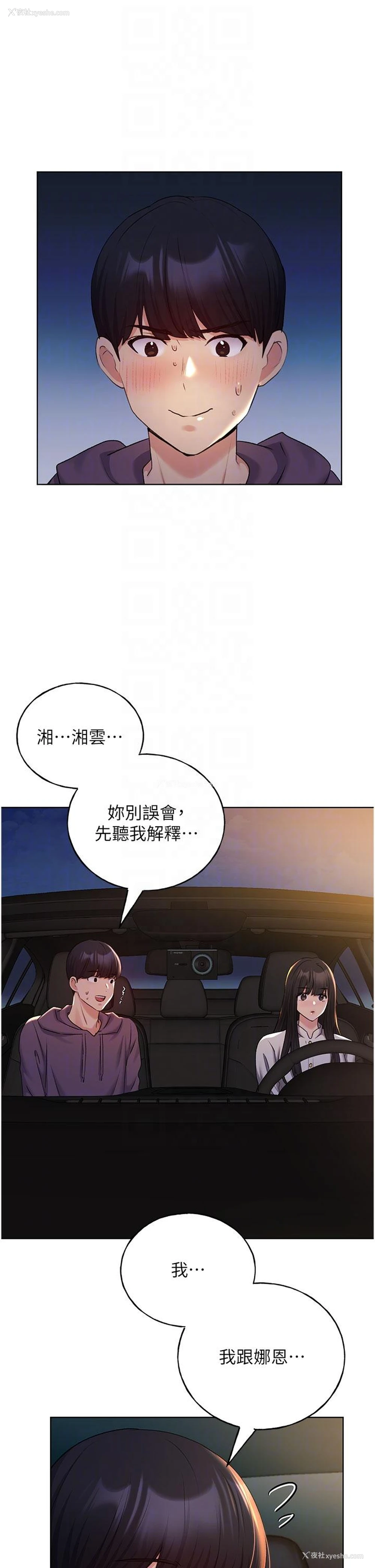 26P - 野蛮插画家