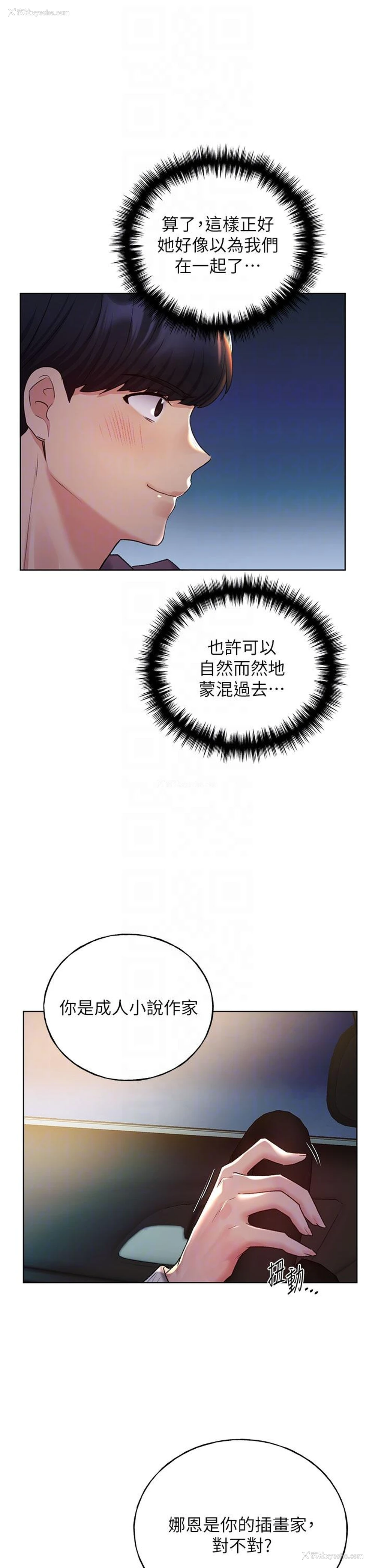 28P - 野蛮插画家