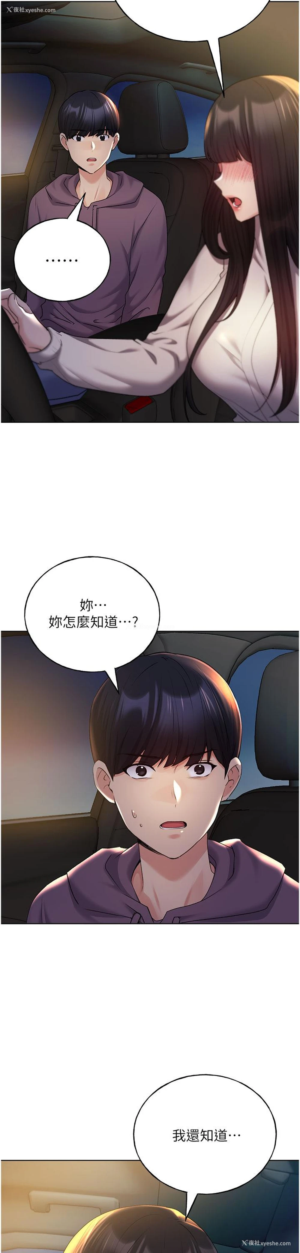 29P - 野蛮插画家