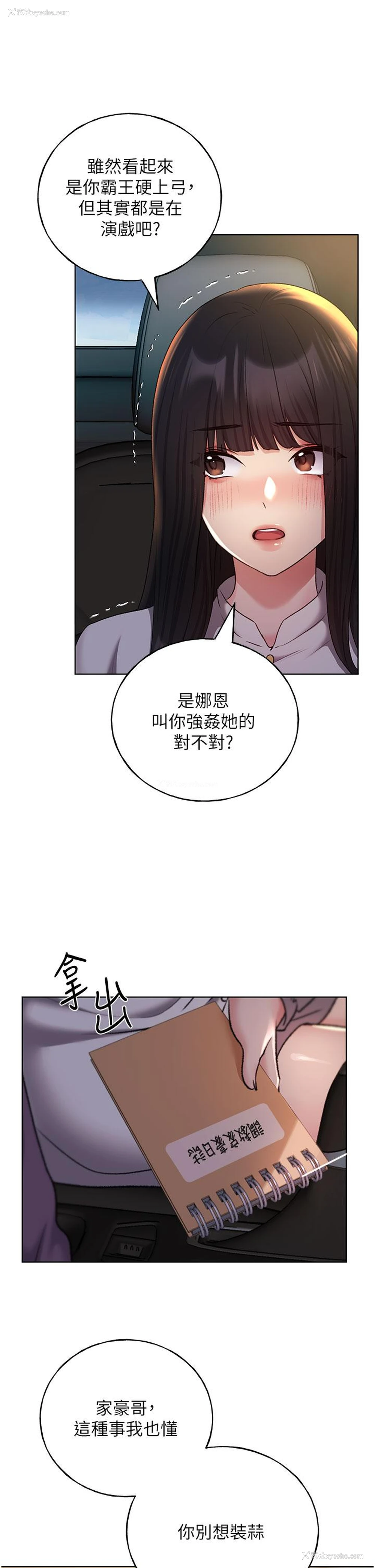 31P - 野蛮插画家