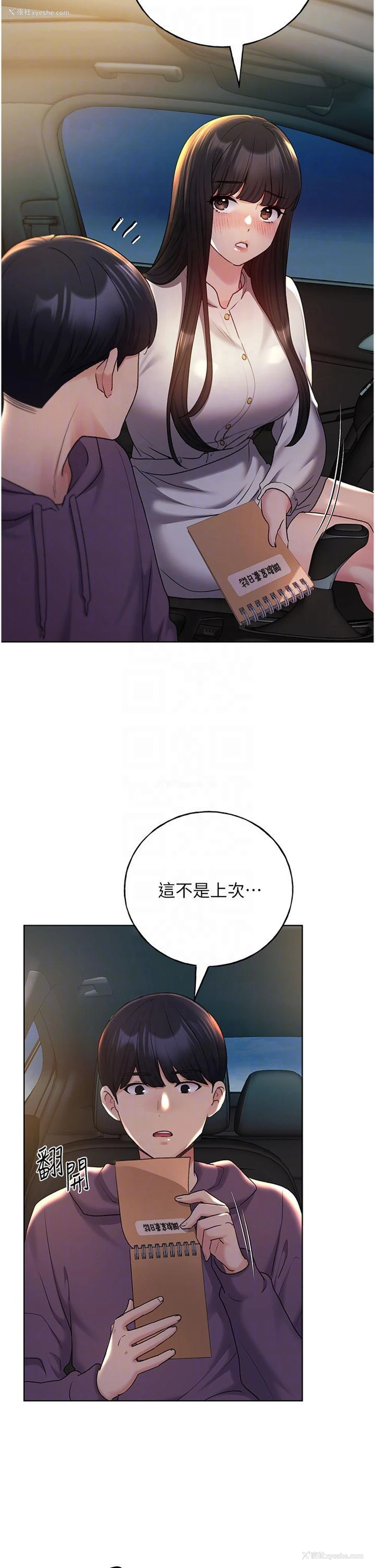 32P - 野蛮插画家