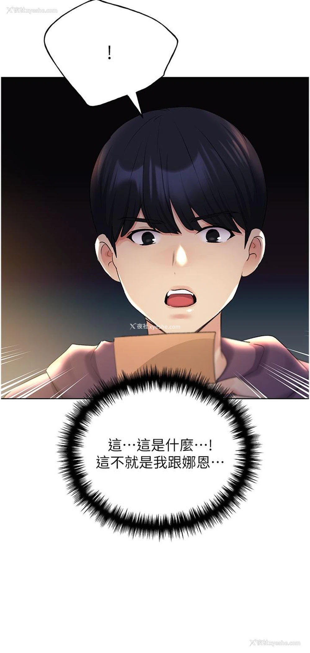 33P - 野蛮插画家