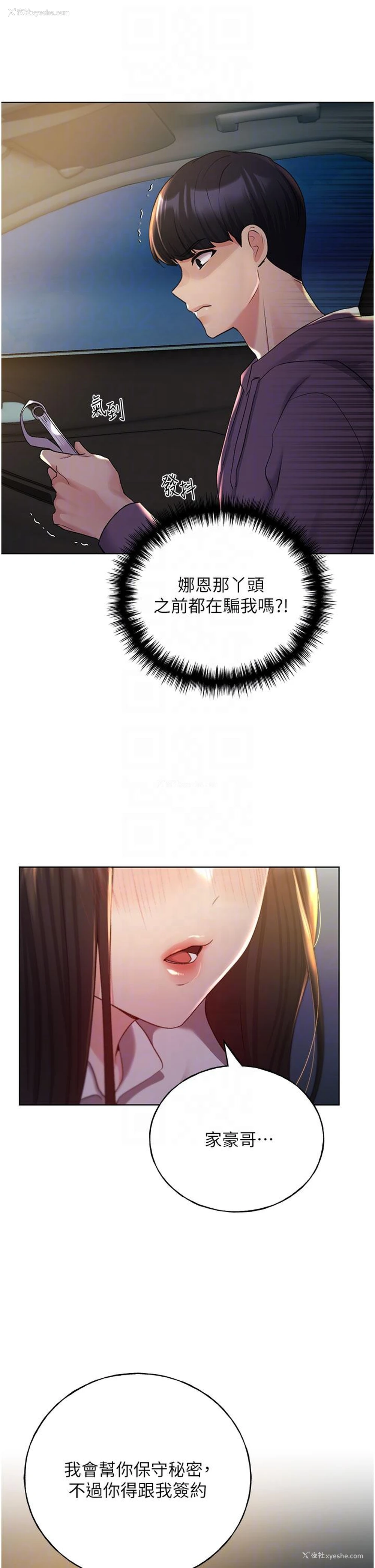 34P - 野蛮插画家