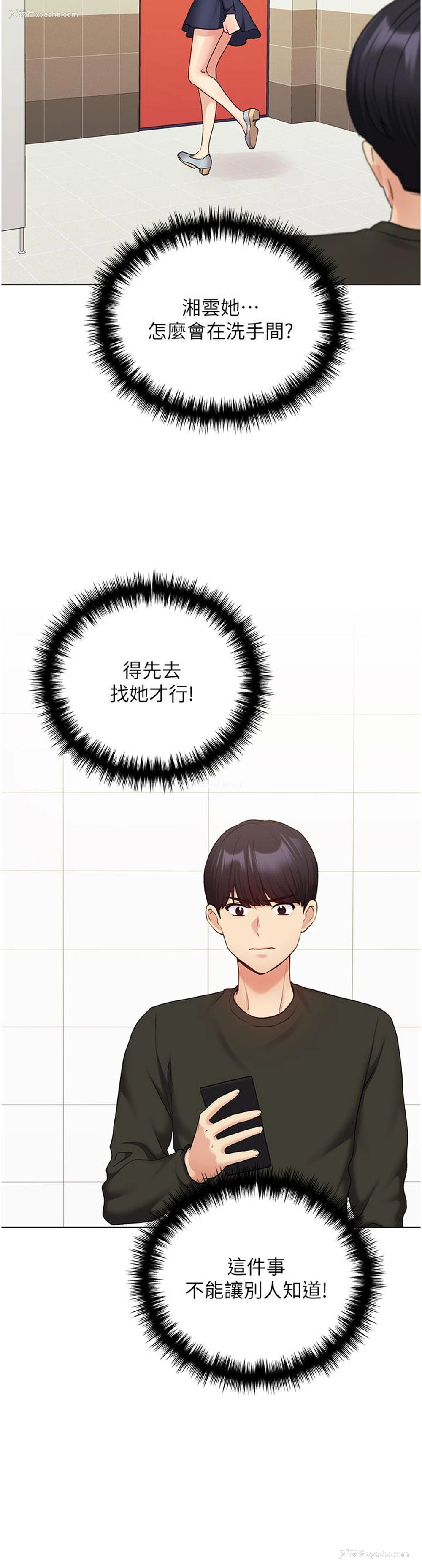 8P - 野蛮插画家