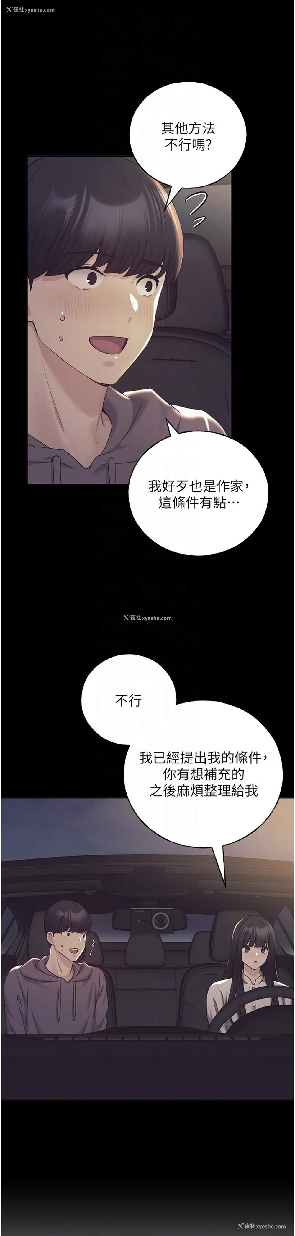 10P - 野蛮插画家