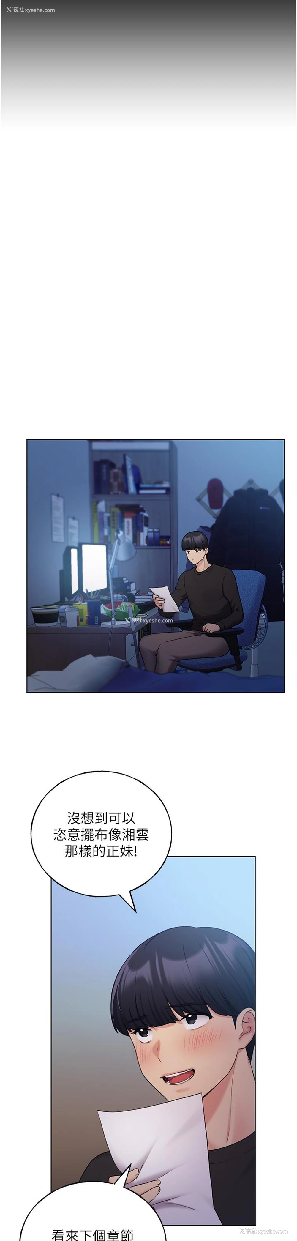 11P - 野蛮插画家