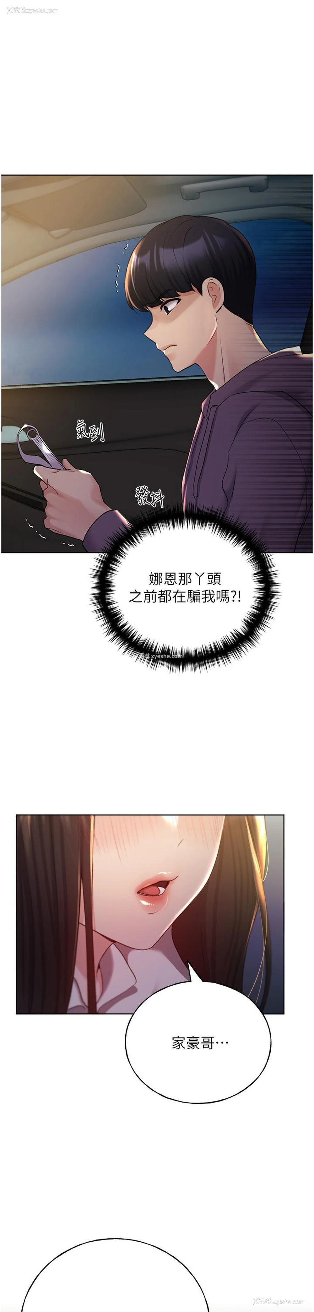 1P - 野蛮插画家