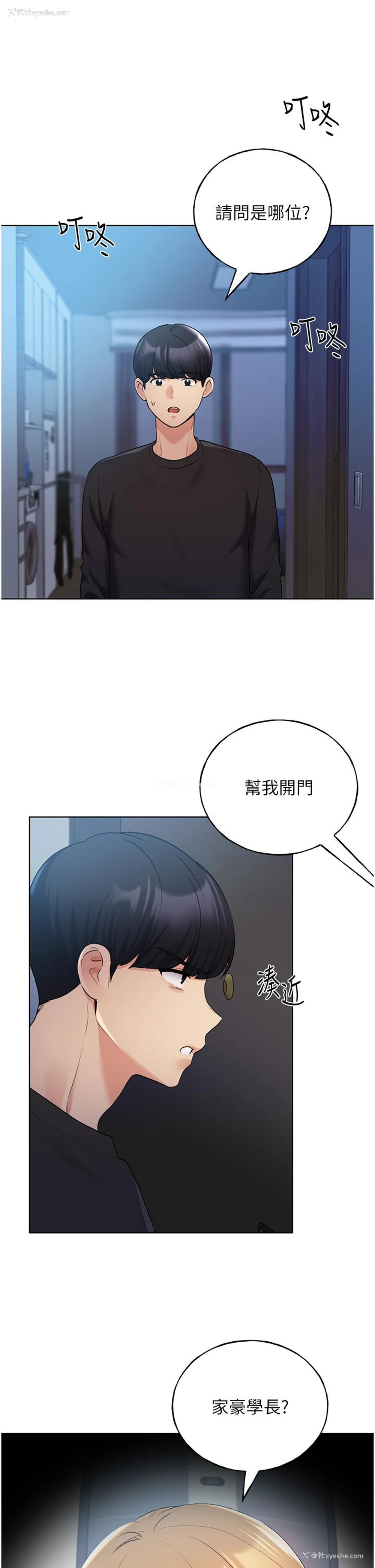 16P - 野蛮插画家