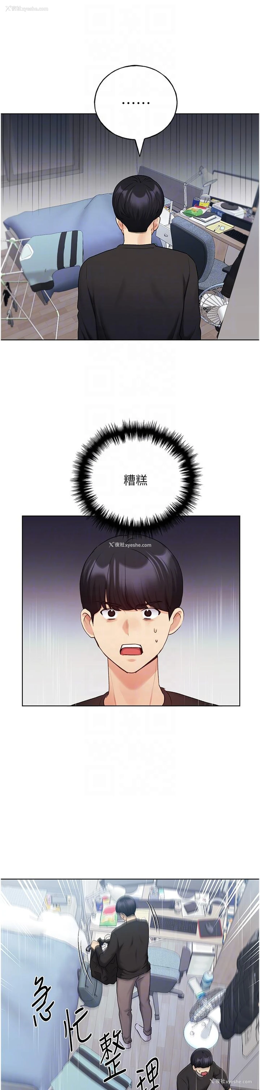 22P - 野蛮插画家