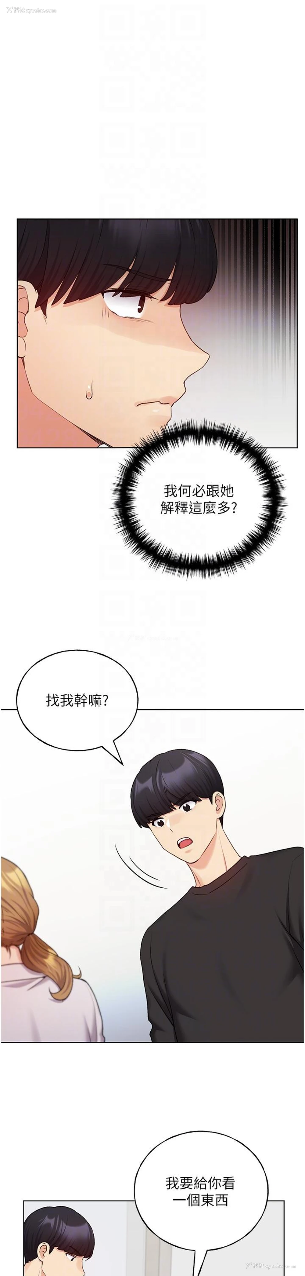 26P - 野蛮插画家