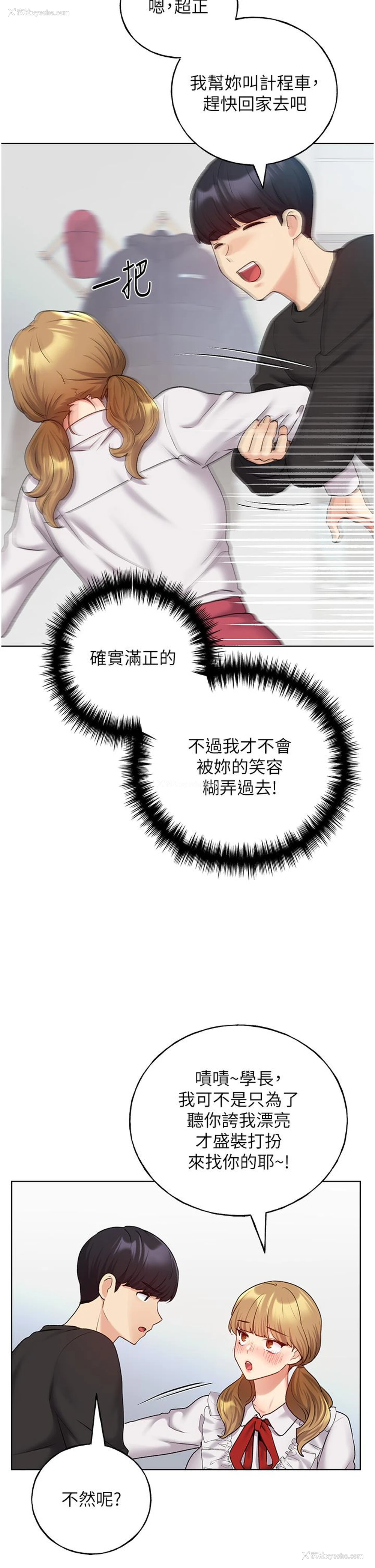 29P - 野蛮插画家