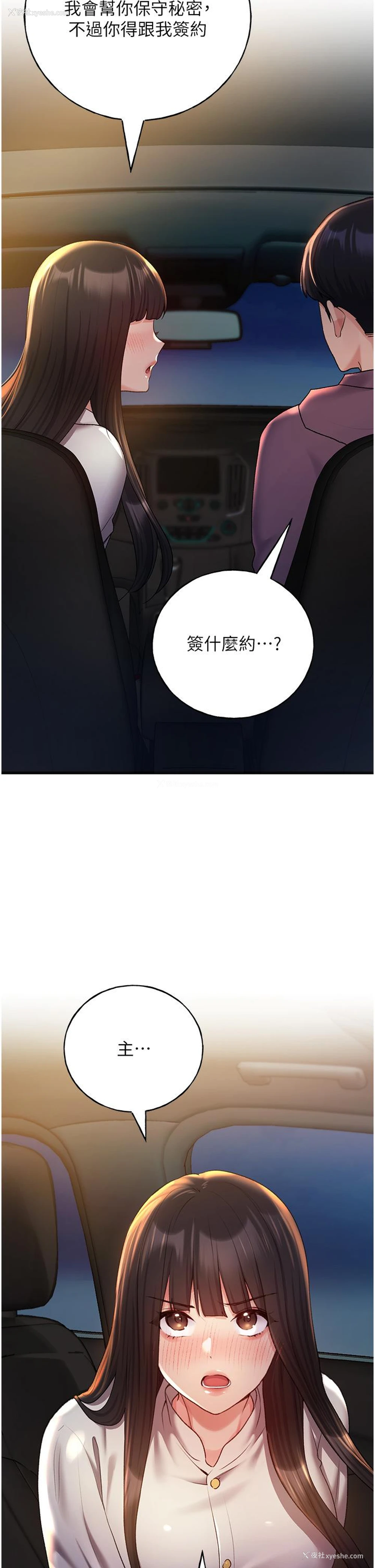 2P - 野蛮插画家