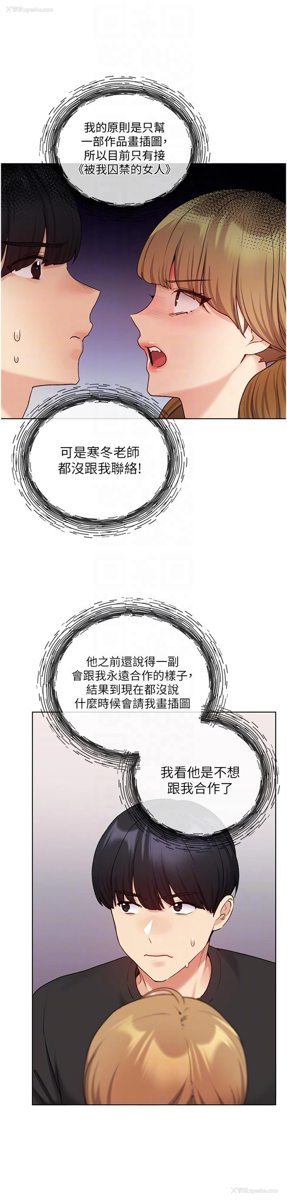 32P - 野蛮插画家
